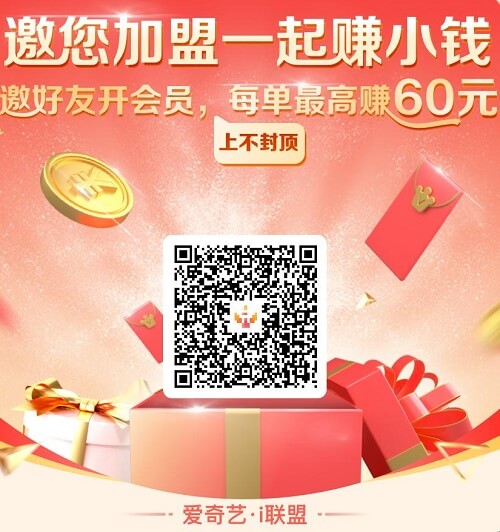 推廣會員賺錢插圖1