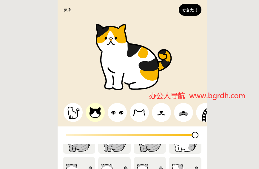 Uchinoko Maker插圖 Uchinoko Maker插圖