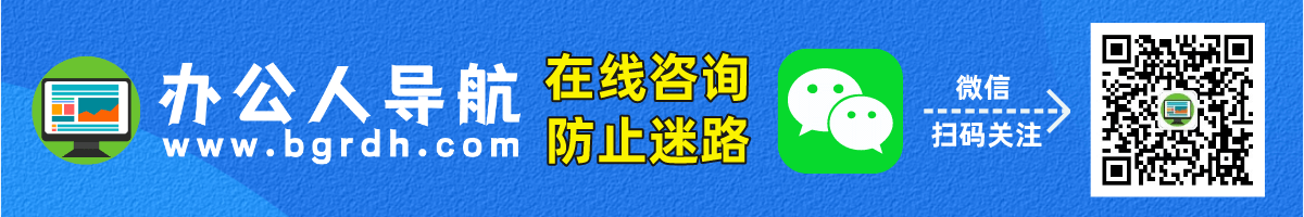 全網各類會員優惠購買，辦公人導航網收集整理插圖