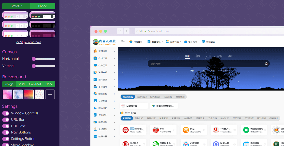 加瀏覽器外殼插圖5 加瀏覽器外殼插圖5