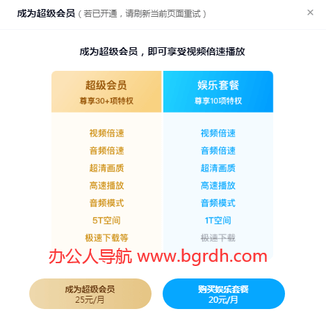 百度網盤不是會員,怎么免費在線倍速播放視頻插圖