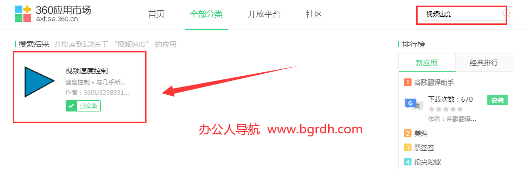 百度網盤不是會員,怎么免費在線倍速播放視頻插圖1