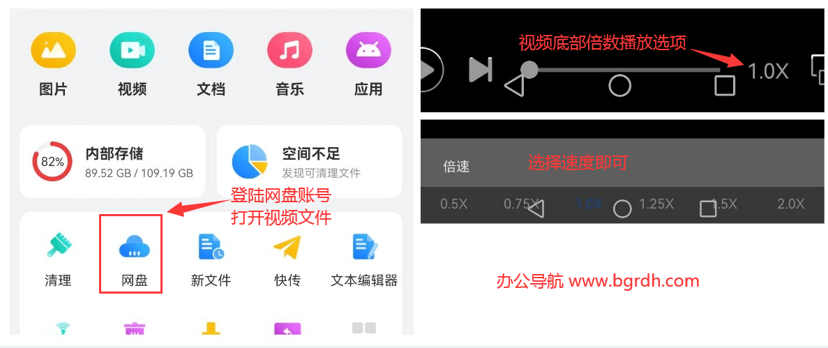百度網盤不是會員,怎么免費在線倍速播放視頻插圖5
