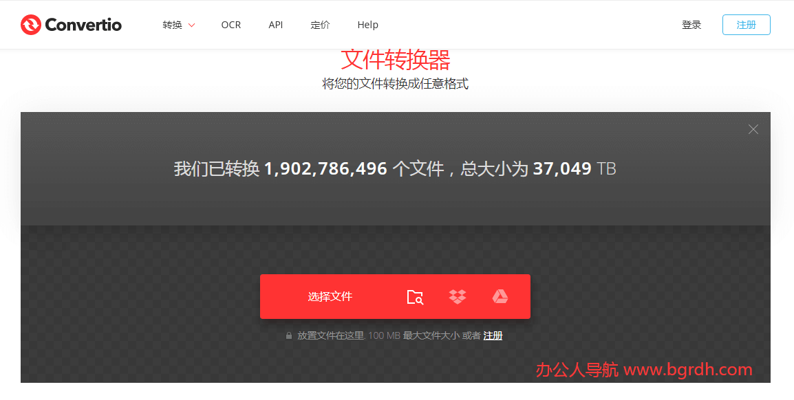 有哪些免費好用辦公網站插圖2