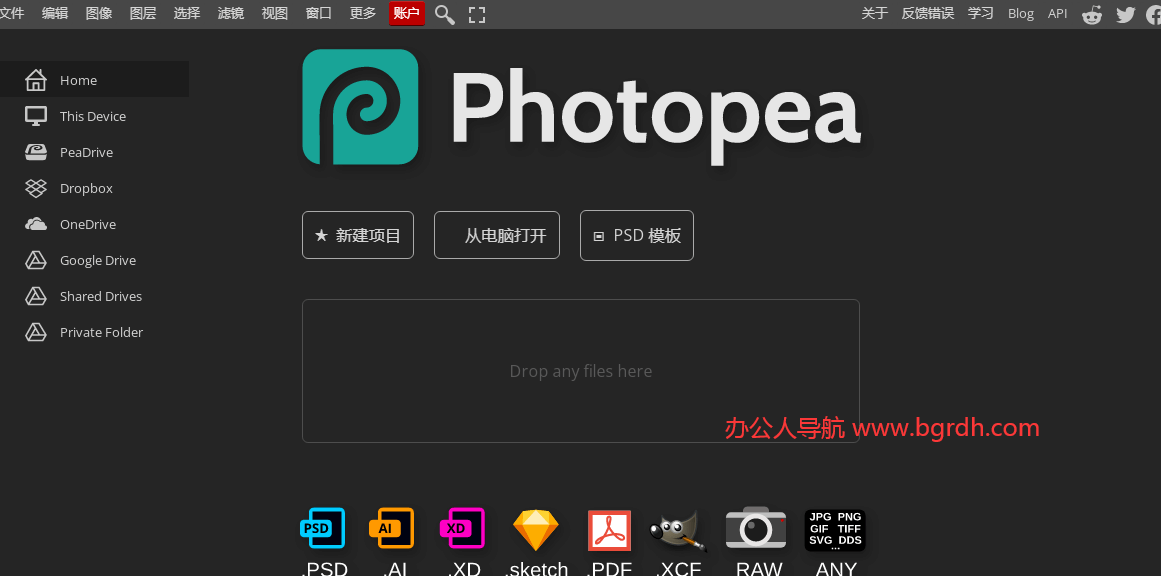 有哪些免費好用辦公網站插圖4