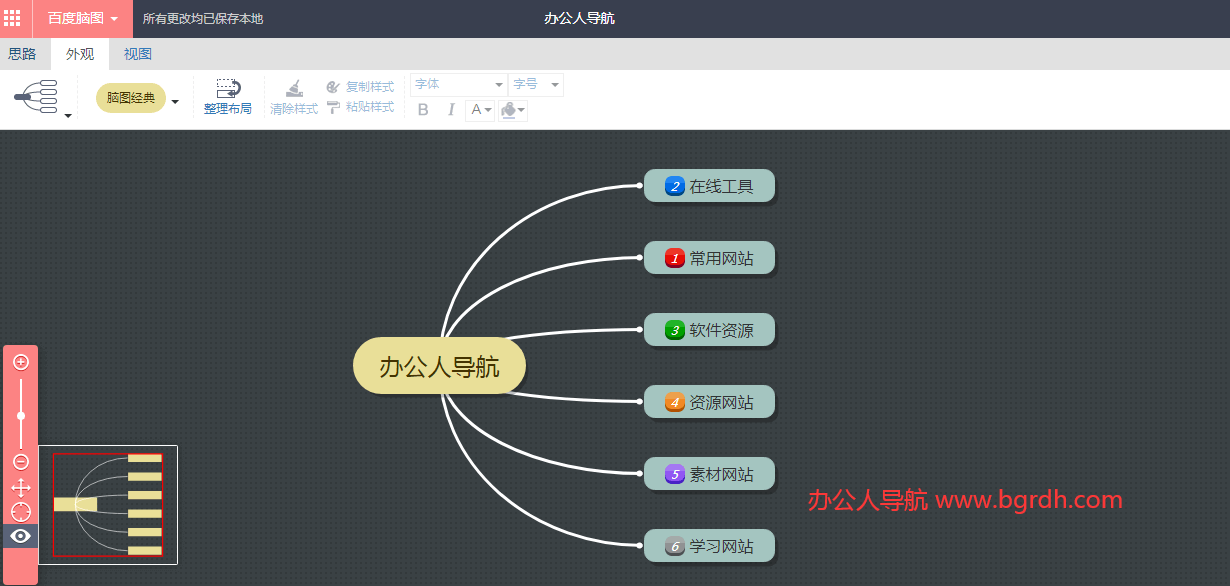 有哪些免費好用辦公網站插圖5