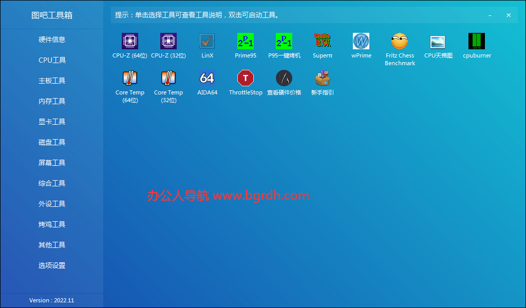 CPU檢測工具插圖2 CPU檢測工具插圖2