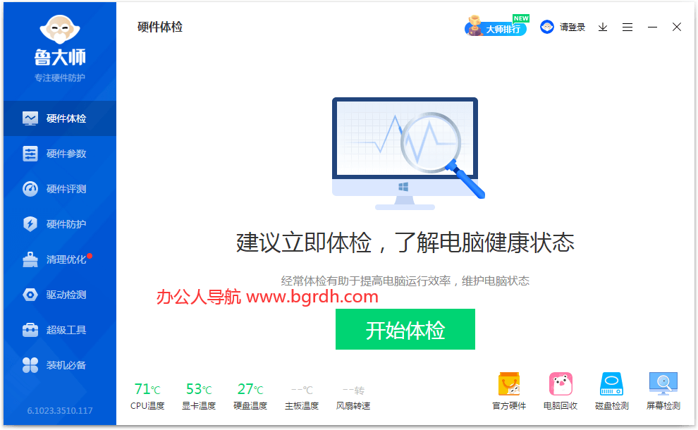 魯大師插圖 魯大師插圖