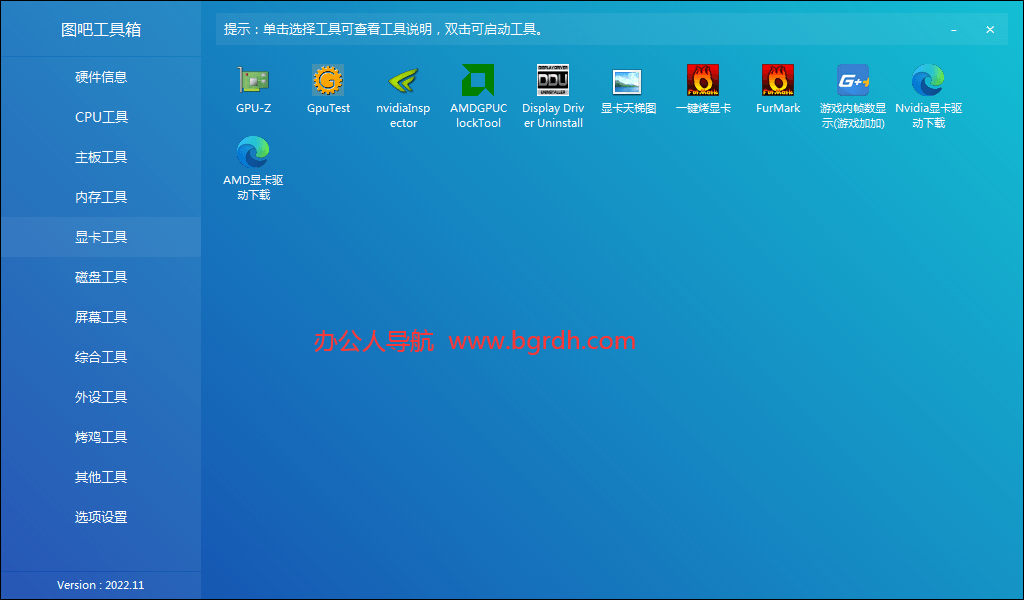 圖吧工具箱插圖2