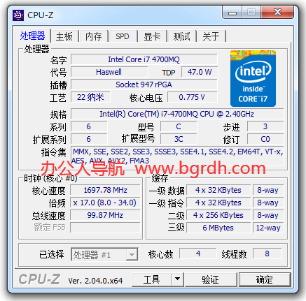 推薦一款好用CPU檢測工具合集,包含多個CPU檢測軟件插圖4