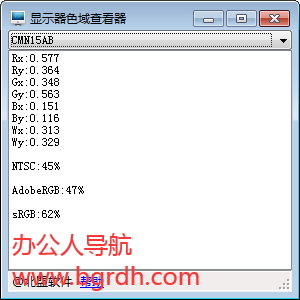 屏幕檢測(cè)工具插圖1 屏幕檢測(cè)工具插圖1