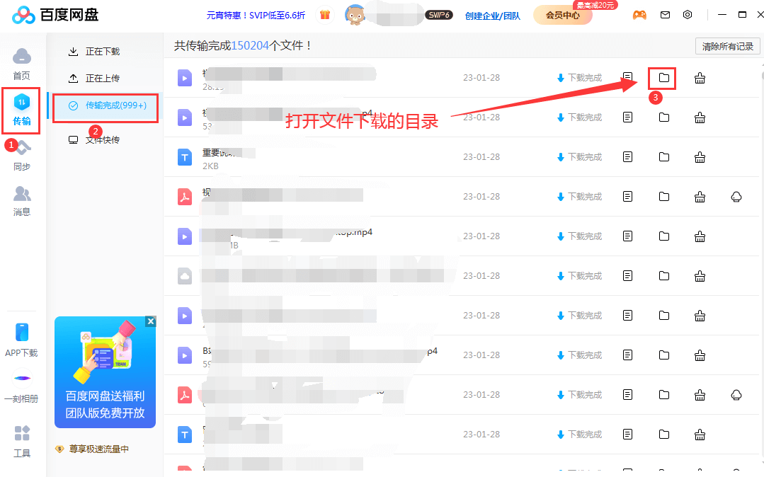 百度網盤下載的文件在哪插圖1 百度網盤下載的文件在哪插圖1