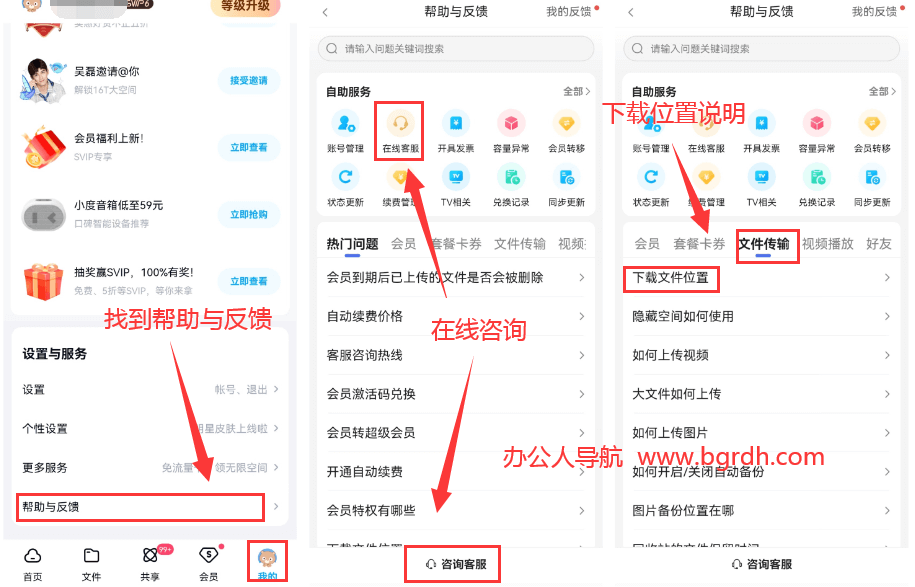百度網盤下載的文件在哪插圖6 百度網盤下載的文件在哪插圖6