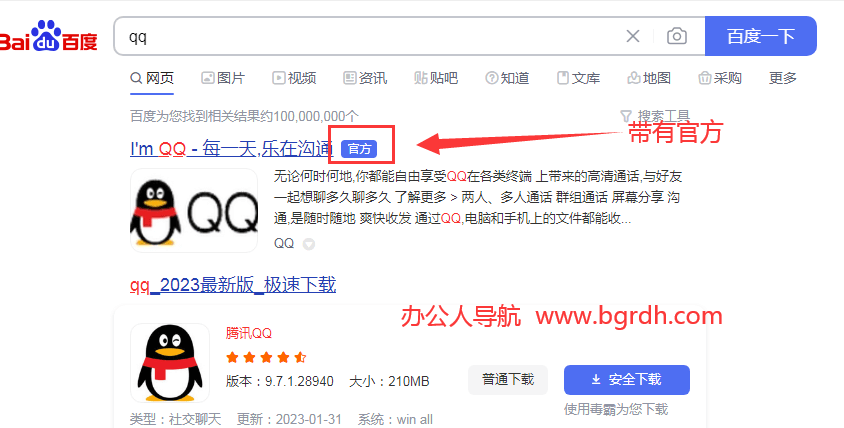 電腦軟件下載平臺哪個好插圖2