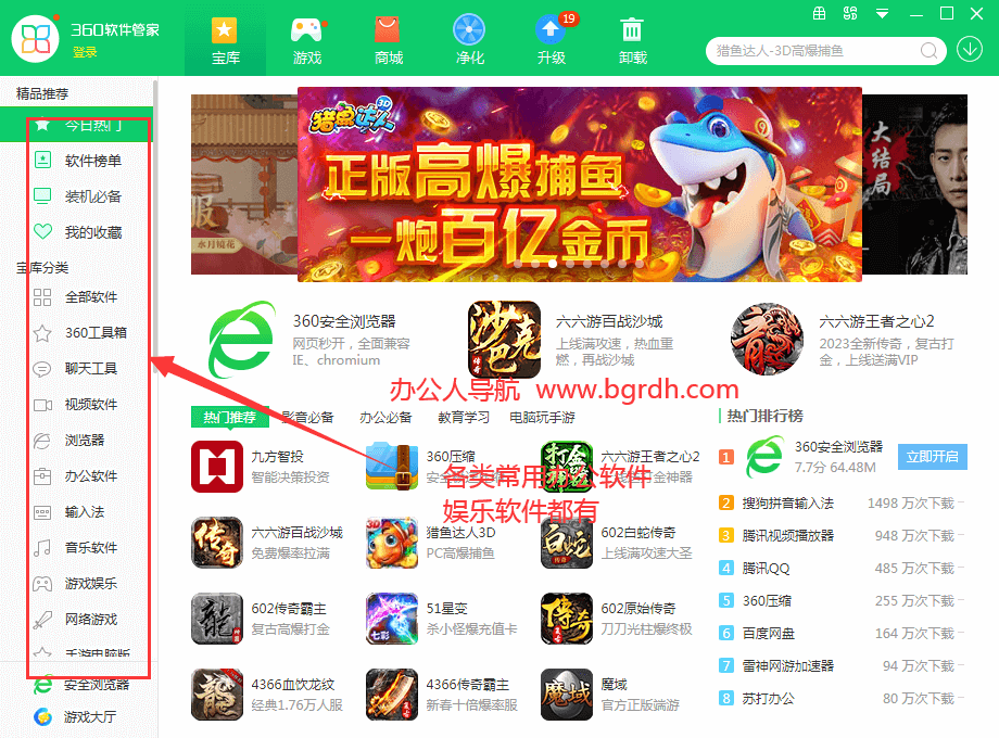 電腦軟件下載平臺哪個好插圖5