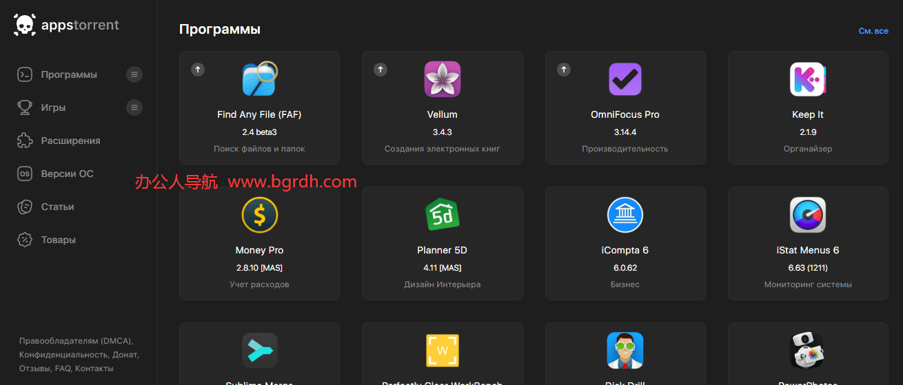 mac軟件下載哪個網站好插圖5 mac軟件下載哪個網站好插圖5