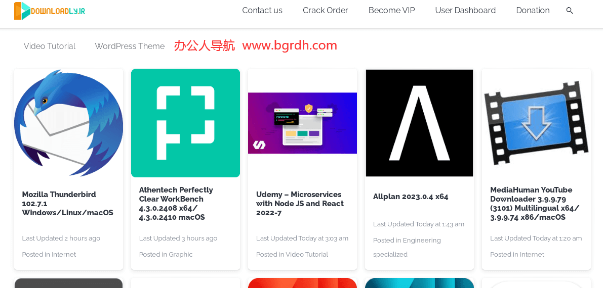 國外免費軟件資源下載網站插圖1