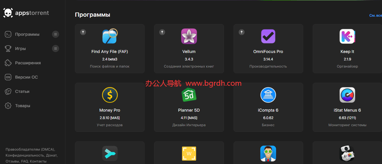 國外免費軟件資源下載網站插圖2