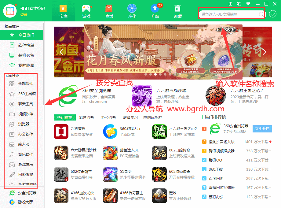 電腦軟件下載用哪個軟件好插圖2