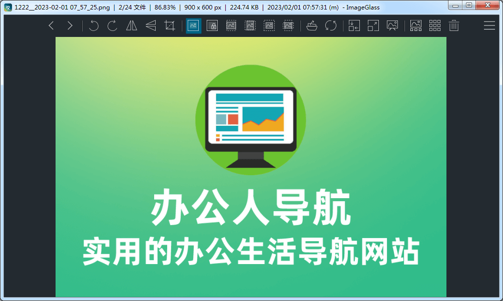 ImageGlass插圖 ImageGlass插圖