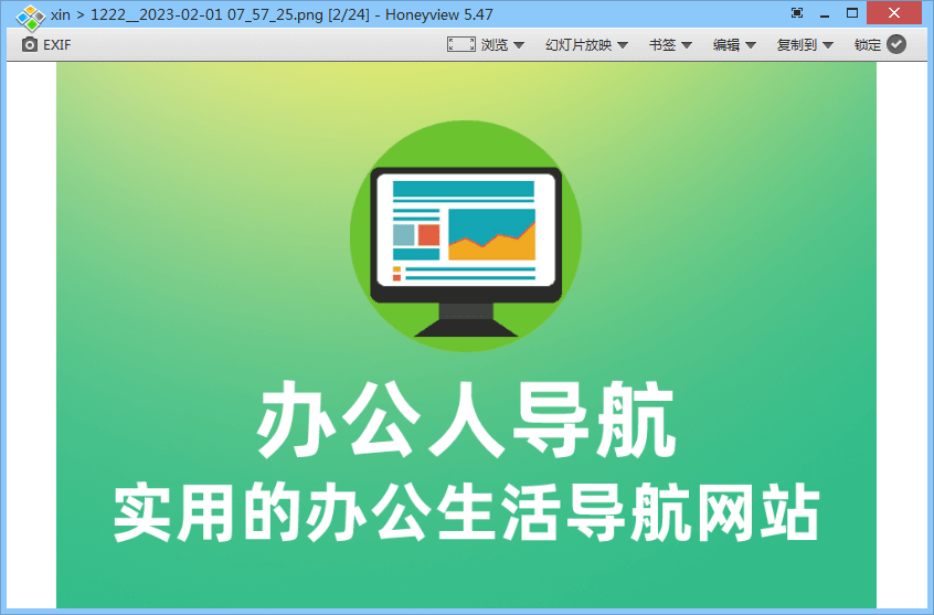 Honeyview插圖 Honeyview插圖