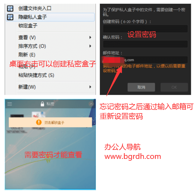 iTop Easy Desktop插圖3 iTop Easy Desktop插圖3