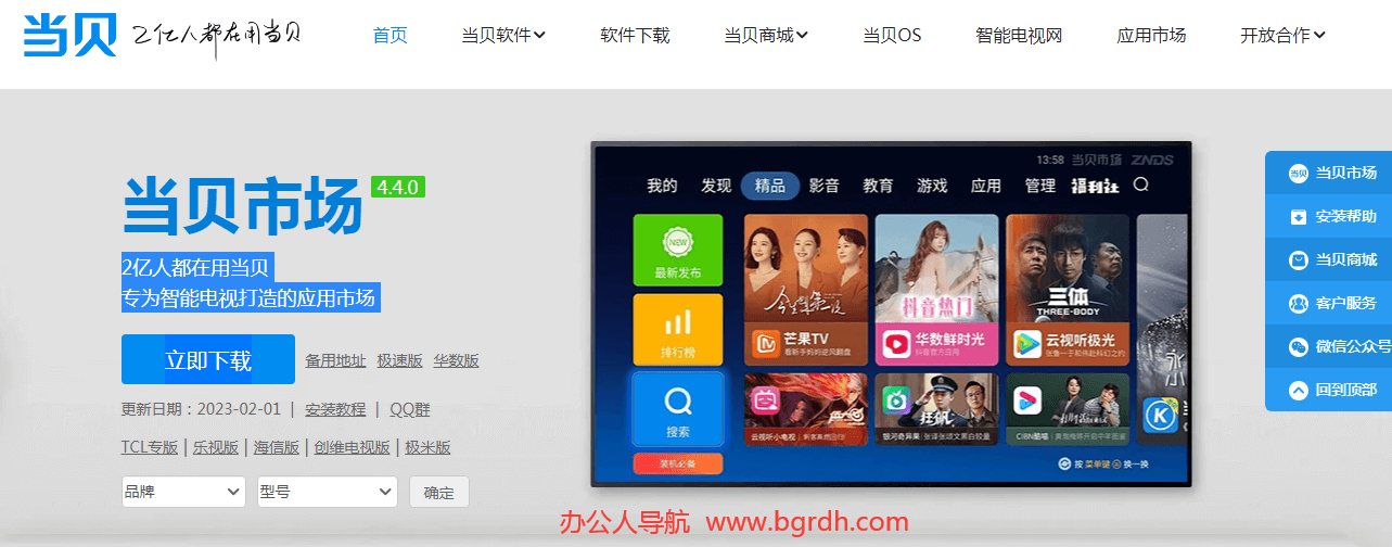 智能電視軟件下載平臺哪個好插圖2