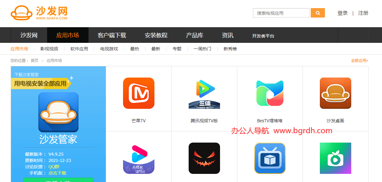 智能電視軟件下載平臺哪個好插圖6