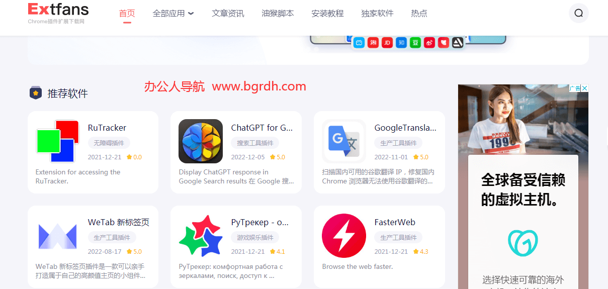 推薦6個谷歌插件下載網(wǎng)站,Chrome插件下載網(wǎng)站插圖6 推薦6個谷歌插件下載網(wǎng)站,Chrome插件下載網(wǎng)站插圖6