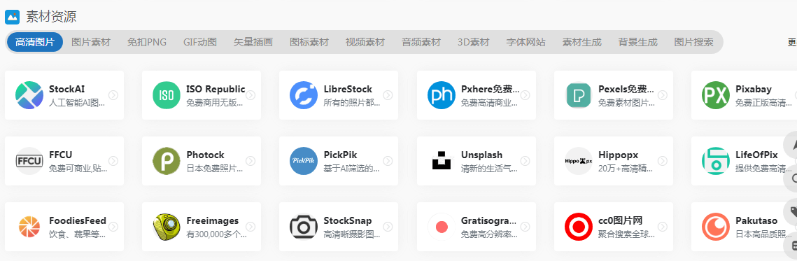 好用的導航網站推薦,寶藏網站,值得收藏插圖4