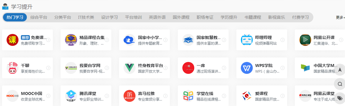 好用的導航網站推薦,寶藏網站,值得收藏插圖5