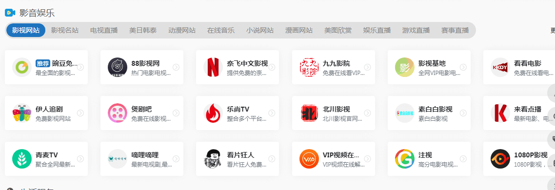 好用的導航網站推薦,寶藏網站,值得收藏插圖6