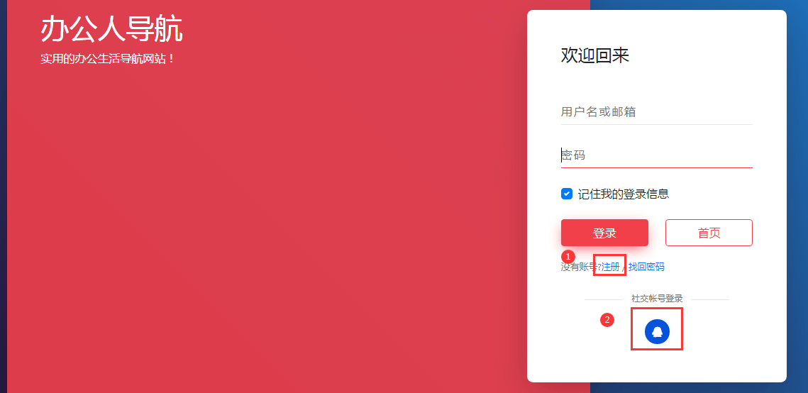 推薦一個可以自定義主頁,好用的網址導航網站插圖1
