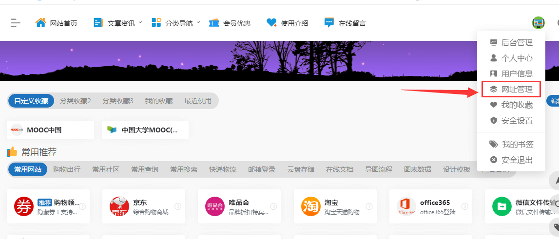 推薦一個可以自定義主頁,好用的網址導航網站插圖2