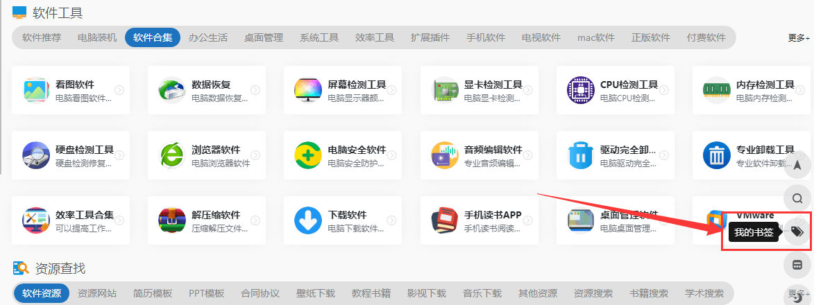 推薦一個可以自定義主頁,好用的網址導航網站插圖5
