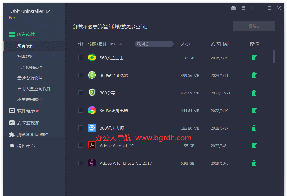IObitUninstaller插圖 IObitUninstaller插圖