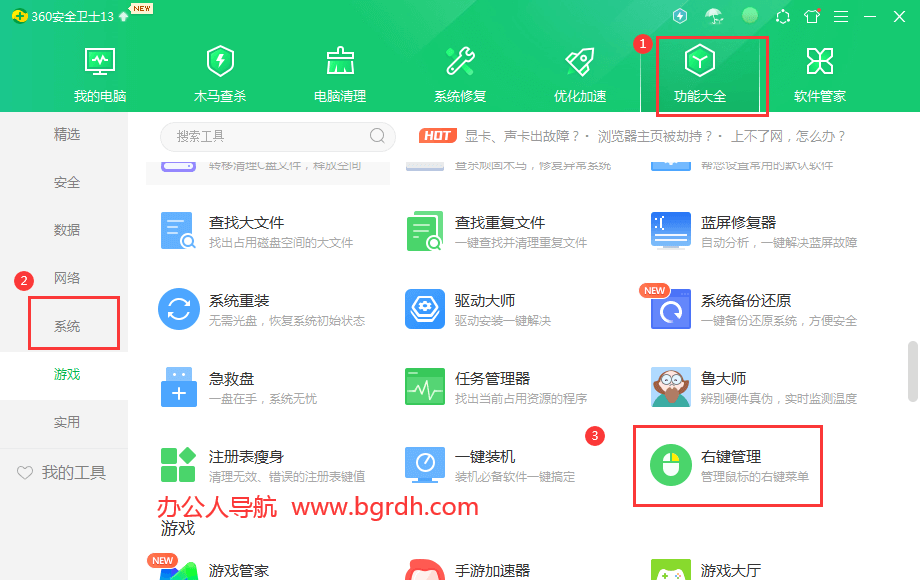 右鍵菜單太多怎么刪除?使用右鍵菜單管理工具刪除不用的選項插圖1 右鍵菜單太多怎么刪除?使用右鍵菜單管理工具刪除不用的選項插圖1