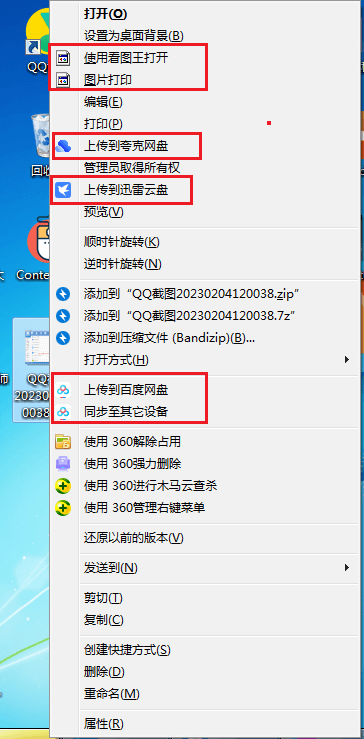 右鍵菜單太多怎么刪除?使用右鍵菜單管理工具刪除不用的選項插圖2 右鍵菜單太多怎么刪除?使用右鍵菜單管理工具刪除不用的選項插圖2