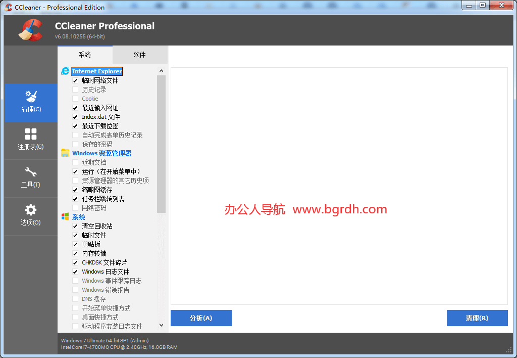 CCleaner插圖 CCleaner插圖