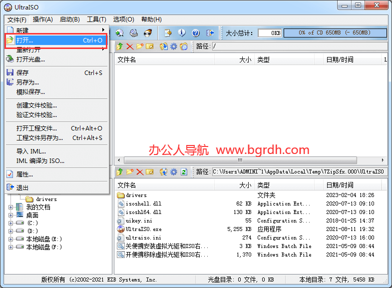 使用軟碟通UltraISO制作電腦系統安裝U盤啟動盤方法插圖3