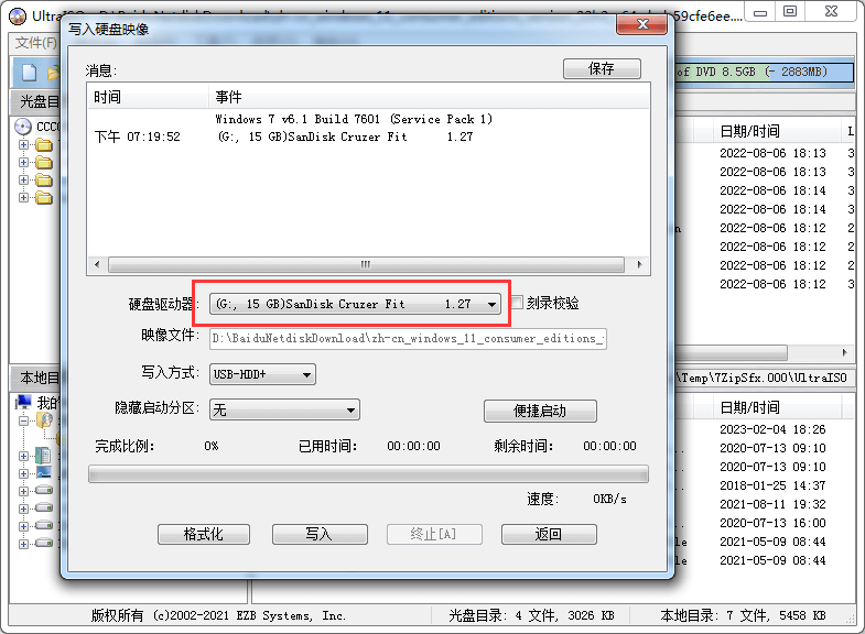 使用軟碟通UltraISO制作電腦系統安裝U盤啟動盤方法插圖5