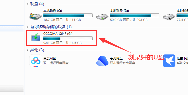 使用軟碟通UltraISO制作電腦系統安裝U盤啟動盤方法插圖8