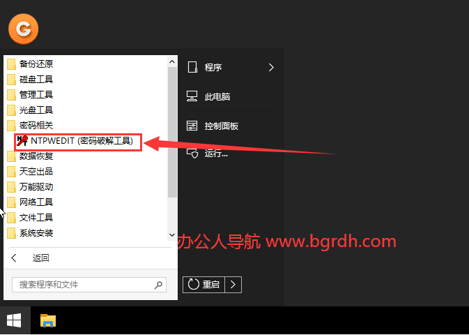 使用PE工具破解電腦開機密碼插圖1