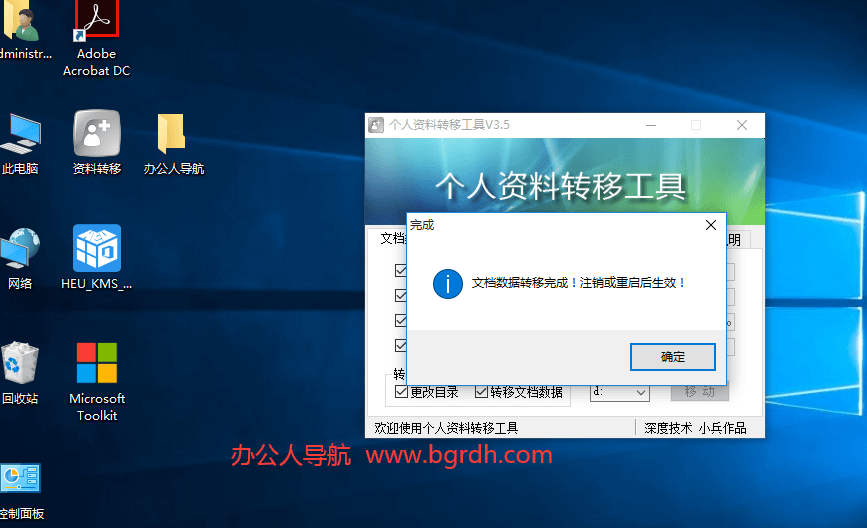 簡單快速安全修改桌面文件保存路徑插圖3 簡單快速安全修改桌面文件保存路徑插圖3