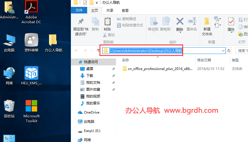 簡單快速安全修改桌面文件保存路徑插圖4 簡單快速安全修改桌面文件保存路徑插圖4
