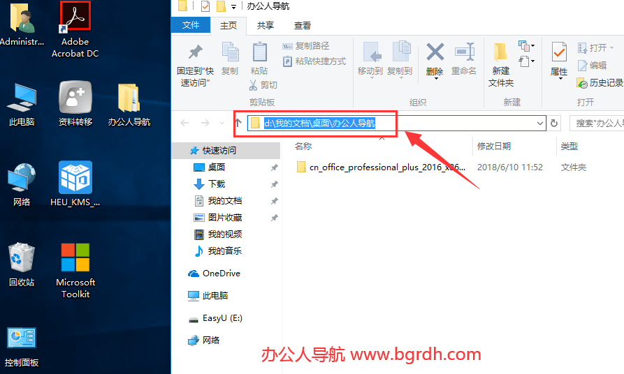簡單快速安全修改桌面文件保存路徑插圖5 簡單快速安全修改桌面文件保存路徑插圖5