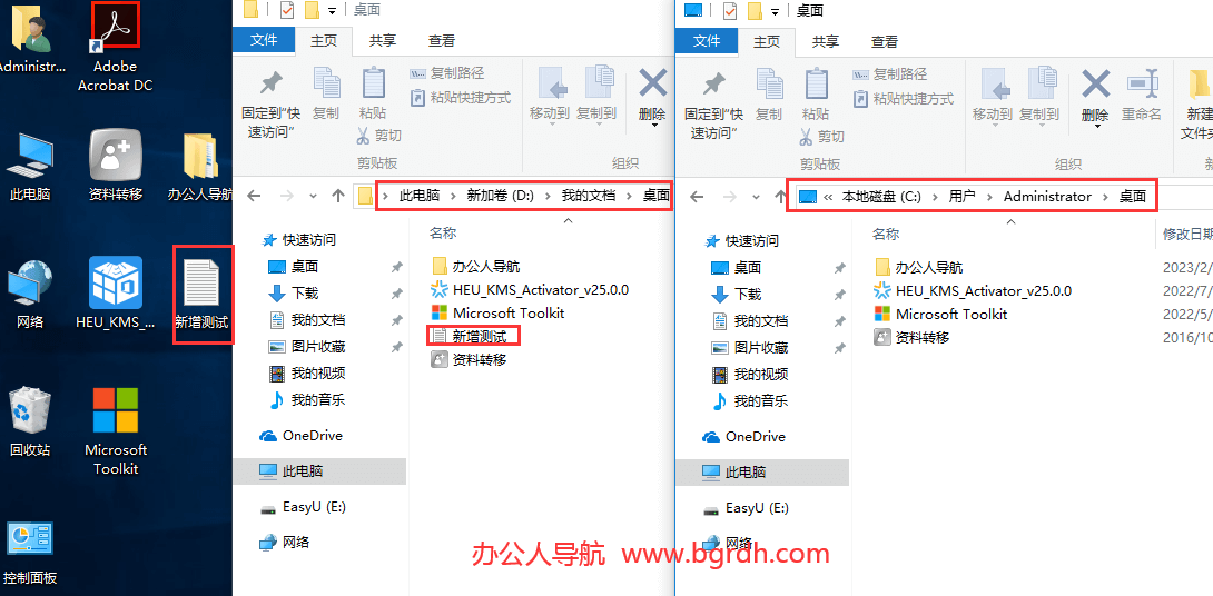 簡單快速安全修改桌面文件保存路徑插圖7 簡單快速安全修改桌面文件保存路徑插圖7