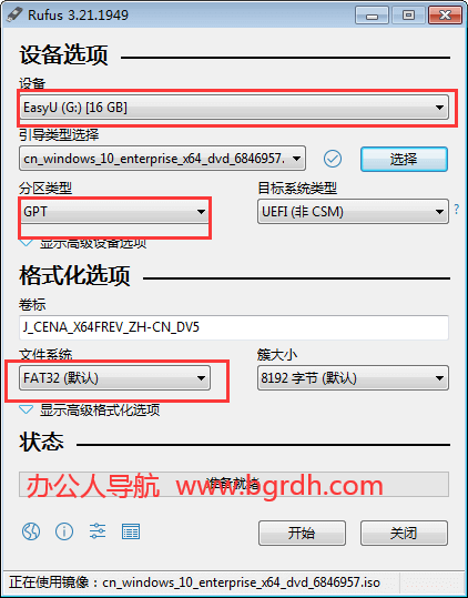 使用rufus制作電腦系統安裝U盤啟動盤方法插圖3