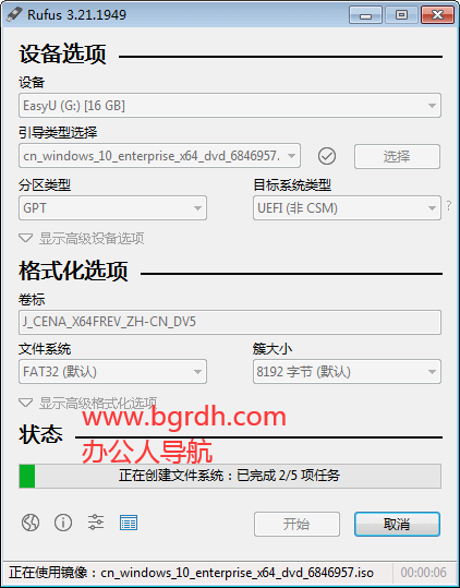 使用rufus制作電腦系統安裝U盤啟動盤方法插圖5