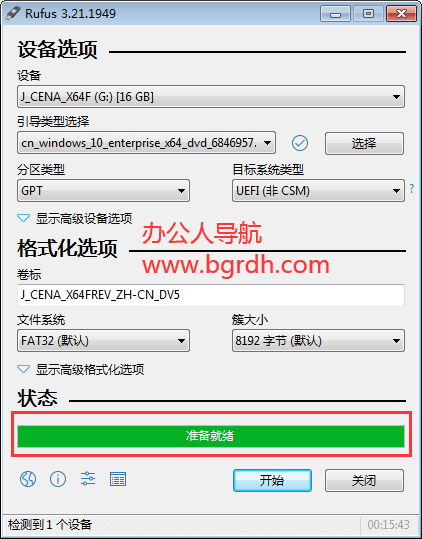 使用rufus制作電腦系統安裝U盤啟動盤方法插圖6